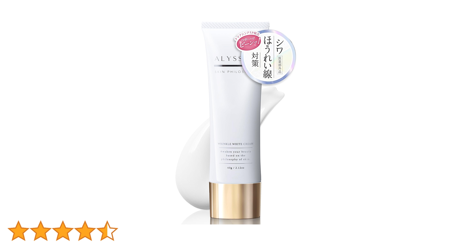 シワ対策クリーム➕ビタミンC シワ対策クリーム➕ビタミンC VC10 Cream】 美容クリーム